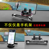 多功能车载手机支架汽车临时停车号码牌车内车用车上导航架支撑座