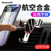 车载手机支架万能出风口专用苹果多功能卡扣式创意重力导航架