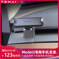 TEMAI|特斯拉model3手机架车载支架导航改装配件一体化手机架