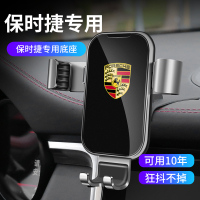 2020款保时捷macan手机车载支架专用新卡宴帕拉梅拉玛卡718内装饰