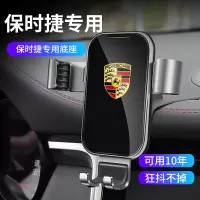2020款保时捷macan手机车载支架专用新卡宴帕拉梅拉玛卡718内装饰