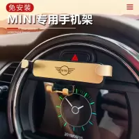 宝马minicooper车载手机支架countryman专用手机架F556导航手机座