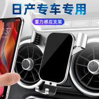 2020款14代日产轩逸新天籁奇骏逍客手机车载支架专用汽车装饰用品