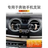 奔驰c260l a200l glc260 e300l专用C级车载手机支架改装内饰用品