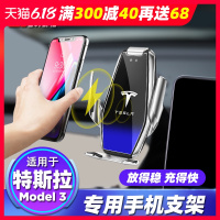 适用于tesla特斯拉model3手机架 手机无线充电 专用车载重力支架