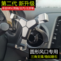 车载本田xrv手机支架汽车圆形出风口专用比亚迪s7奔驰glaglb捷达-