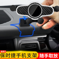 20款保时捷新卡宴玛卡macan专用车载支架手机车支架导航帕拉梅拉