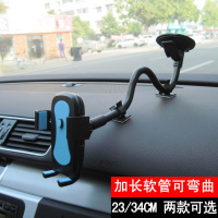 车载手机支架加长款软管吸盘式汽车上手机支撑架车内导航货车通用