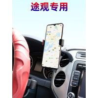 车载支架大众途观专用手机支架圆形出风口汽车支架空调口导航支撑