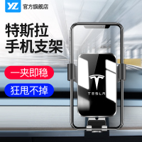 适用于tesla特斯拉model3/X/S专用手机车载支架导航改装饰配件