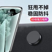 万能贴车载手机支架粘贴式磁力汽车仪表台方向盘通用车内强磁吸