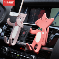 创意汽车导航架手机车载电话支架车内导航架出风口挂钩卡扣式通用
