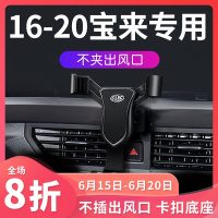 大众19款宝来手机车载支架专用2020款新宝来汽车手机架无线充电器