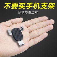 车载手机支架汽车用导航支架车内多功能支撑架车上通用出风口用品