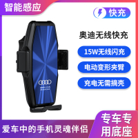 奥迪新A4L/A3/A6L/Q3/Q2L/Q5L/Q7车载手机架电动专用支架无线充电