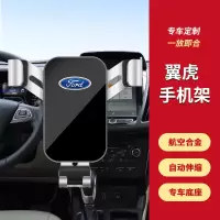 福特翼虎手机车载支架福克斯老款专用向竖排出风口导航汽车导航架
