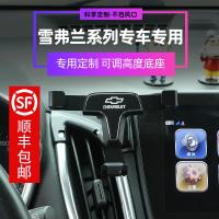 雪佛兰探险者科沃兹沃兰多创酷迈锐宝XL改装中控导航车载手机支架