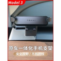 特斯拉model 3手机支架车载手机导航支架改装配件仪表台