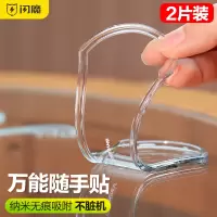 [两个装]随手贴万能贴纳米黑科技手机懒人支架多功能无痕反重力神奇车载支架抖音同款神器贴桌面水手帖