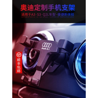 奥迪A3/s3Q2L手机车载支架专用改装无线充电重力自动感应横屏导航
