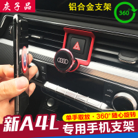 17-19款奥迪A4L/A5车载手机支架新奥迪A4支架奥迪A5支架专用改装