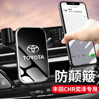 专用于丰田奕泽CHR车载手机支架带无线充电导航支架专用改装配件