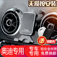 专用于奥迪A3/A4L/A5专用卡扣式支架车载出风口手机支架导航改装