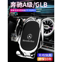奔驰新A级A200L车载手机支架CLA GLA GLB200专用无线充电装饰用品