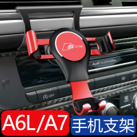 奥迪12-20款A6L/A7专用手机支架 车载无线充电内饰改装饰用品配件