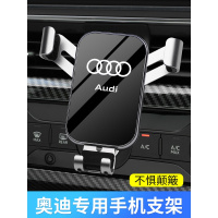 奥迪A3 A4L A6L Q2L Q3 Q5L Q7专用车载手机支架内饰用品导航配件