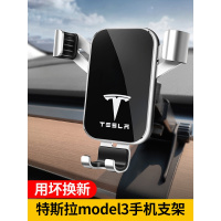 适用Tesla特斯拉model3手机架专用无线充电 车载导航支架改装配件