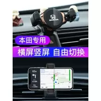 适用于本田CRV思域雅阁凌派亨域飞度冠道手机支架专用车载导航架