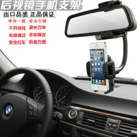 车载后视镜手机支架 汽车倒车镜手机通用支架 车用手机座