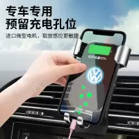 大众帕萨特新速腾迈腾朗逸PLUS/宝来/途观L专用改装车载手机支架