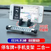 汽车用导航支架车载手机架车上支撑架车内仪表台导航架挪车停车卡