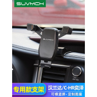 适用于丰田新汉兰达手机车载支架专用改装C-HR奕泽导航手机架装饰