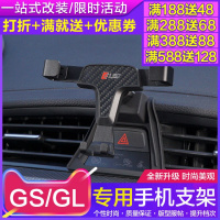 适用吉利帝豪GS手机车支架 专用改装博越帝豪GL手机车载支架 专车