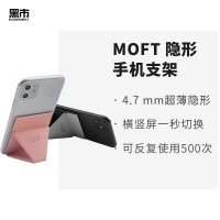 黑市精选|MOFT隐形手机支架折叠可粘贴桌面车载懒人苹果华为安卓