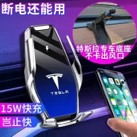 特斯拉Model3ModelXModelS专用车载手机支架无线充电导航创意支架