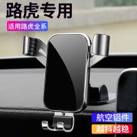 路虎导航支架发现神行揽胜运动版极光发现4发现5神2手机车载支架
