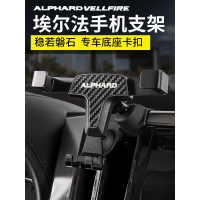 适用于丰田埃尔法手机支架威尔法车载专用出风口导航支撑架改装饰