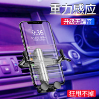 车载手机支架汽车用懒人品创意出风口支撑架通用万能重力感应创意