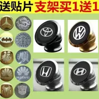 汽车手机支架车载磁性磁吸力吸盘式粘贴小车通用丰田大众本田现代