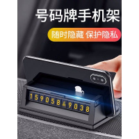 汽车手机架仪表台多功能导航架车载停车号码牌挪车内手机支架通用