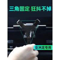 亚洲龙车载手机支架2019款丰田亚洲龙内饰装饰出风口专用手机架托