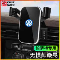 大众新帕萨特专用车载手机支架 2020新帕萨特导航手机架内饰改装
