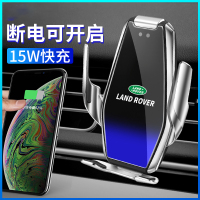 路虎揽胜运动极光发现神行专用车载无线充电导航手机支架内饰改装