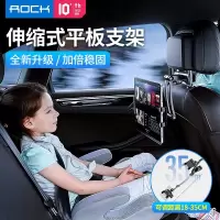 车内后座架车载大屏手机电脑ipad平板支架后座后排夹子伸缩拉伸多功能汽车靠枕架华为米pad头枕后坐汽车