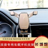 适用于长城炮手机支架改装皮卡炮导航屏幕手机车载支架装饰配件