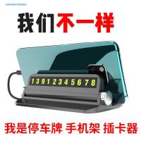 车载手机支架仪表台软硅胶防滑垫导航底座临时停车牌移车电话简易